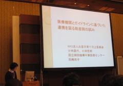 第49回日本母性衛生学会